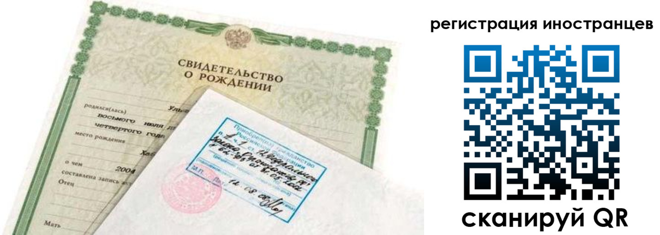 временная регистрация законно в Ершове