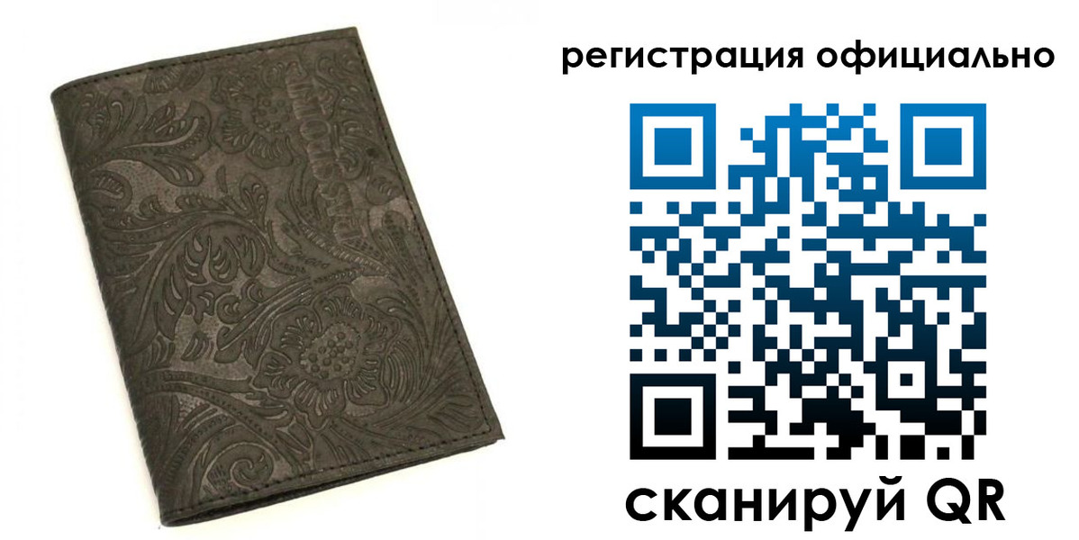 где прописаться в Ершове